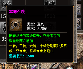秋雨大极品多职业散人号龙法开荒攻略 秋雨大极品多职业 图片 7