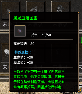 秋雨大极品多职业散人号龙法开荒攻略 秋雨大极品多职业 图片 22