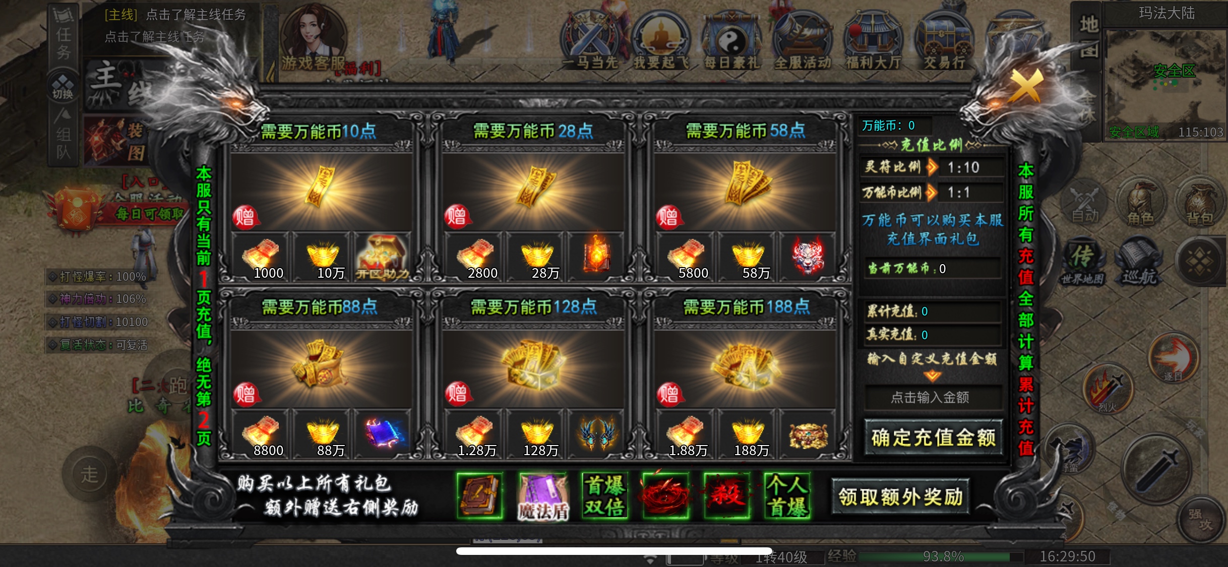 鬼服分享！神马沉默  鬼鬼搜搜的玩才是王道 呱呱神马沉默 图片 2