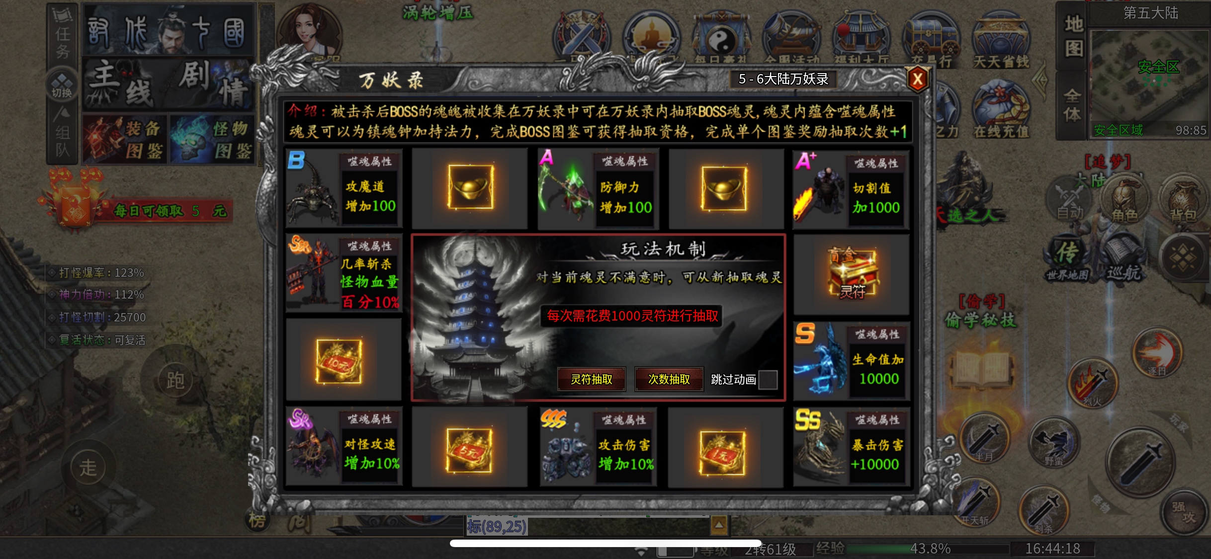 鬼服分享！神马沉默  鬼鬼搜搜的玩才是王道 呱呱神马沉默 图片 6