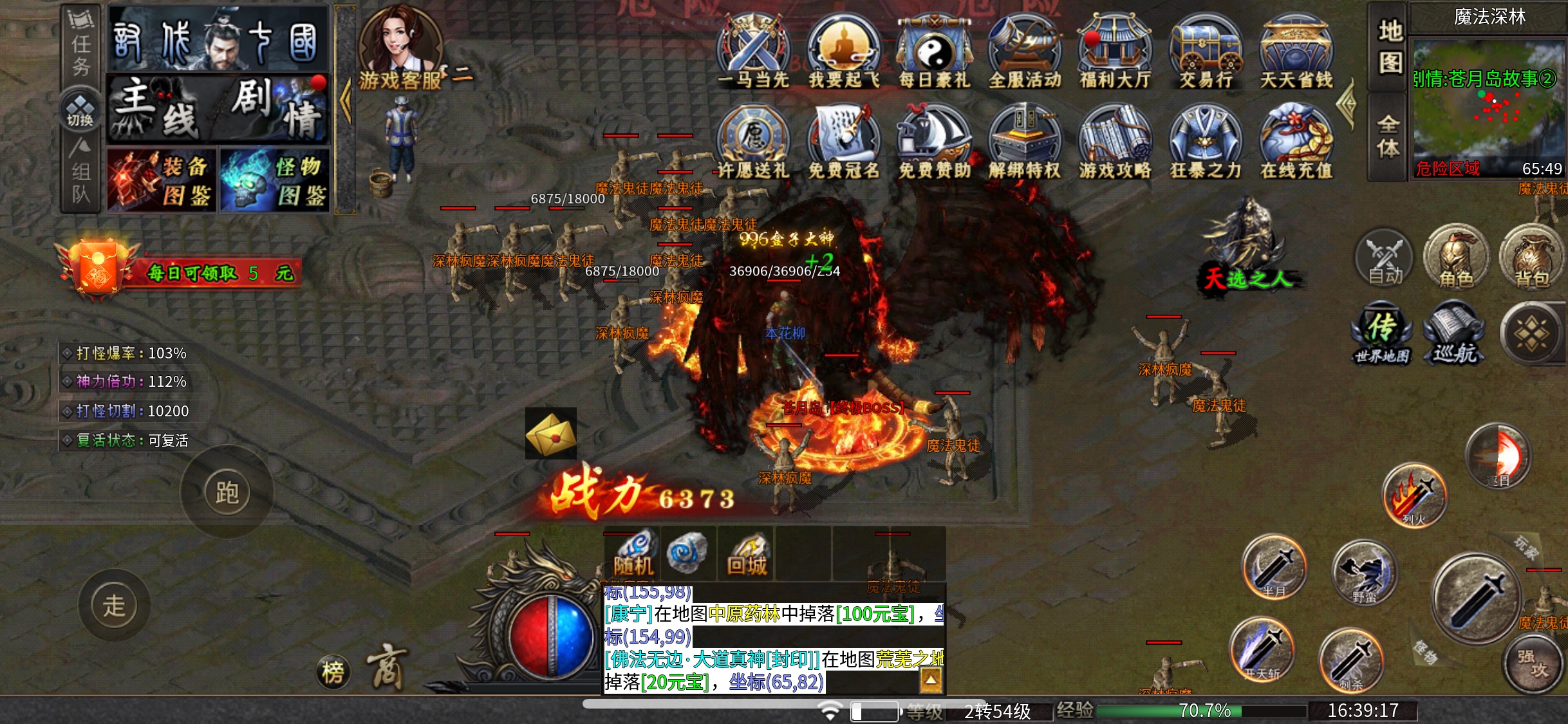 鬼服分享！神马沉默  鬼鬼搜搜的玩才是王道 呱呱神马沉默 图片 14