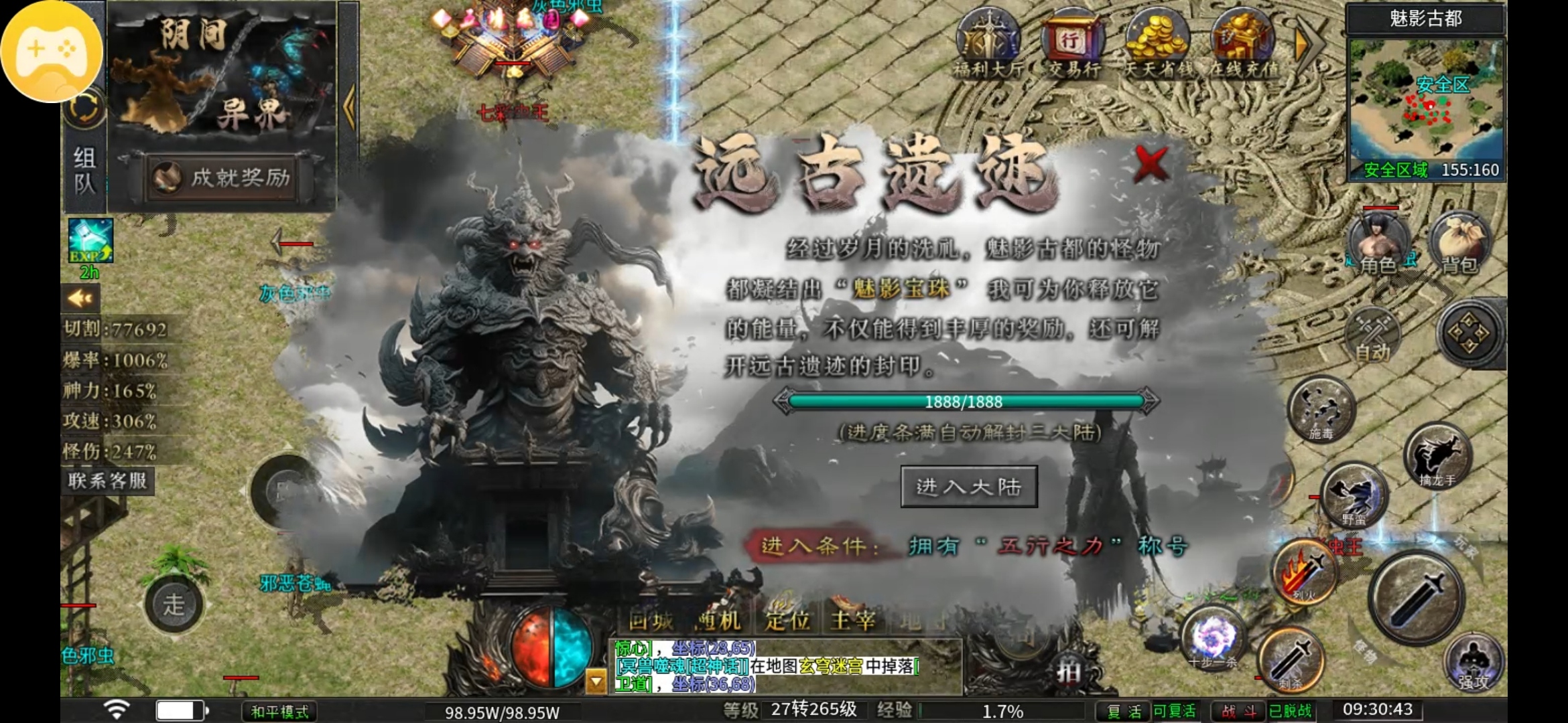 幽月沉默1到3大陆攻略 幽月沉默 图片 2