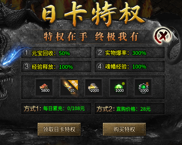 1.80英雄合击传奇手游游戏初体验(图2)