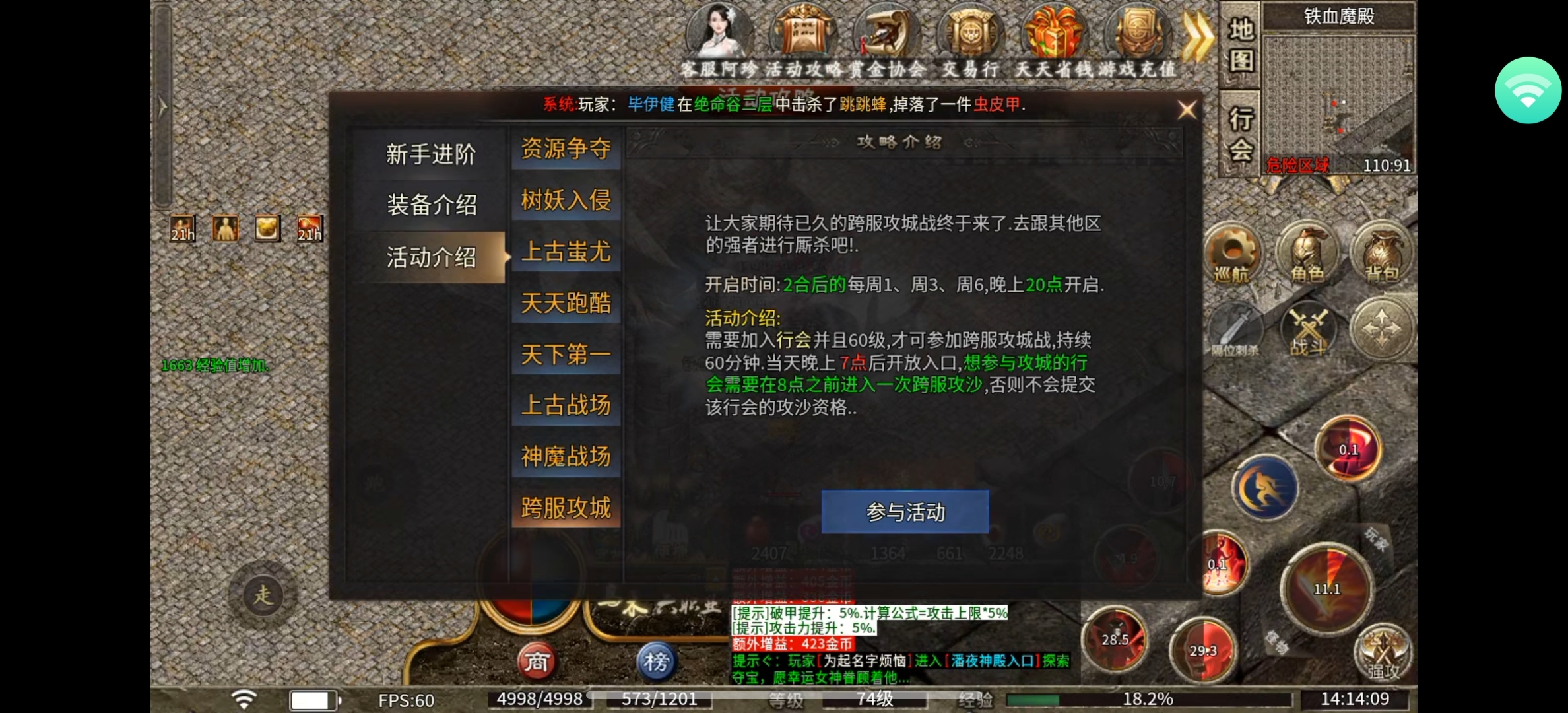 【乌木六界专属】番外篇 超时空争霸沙城，进军神魔战场！ 乌木六界专属 图片 2