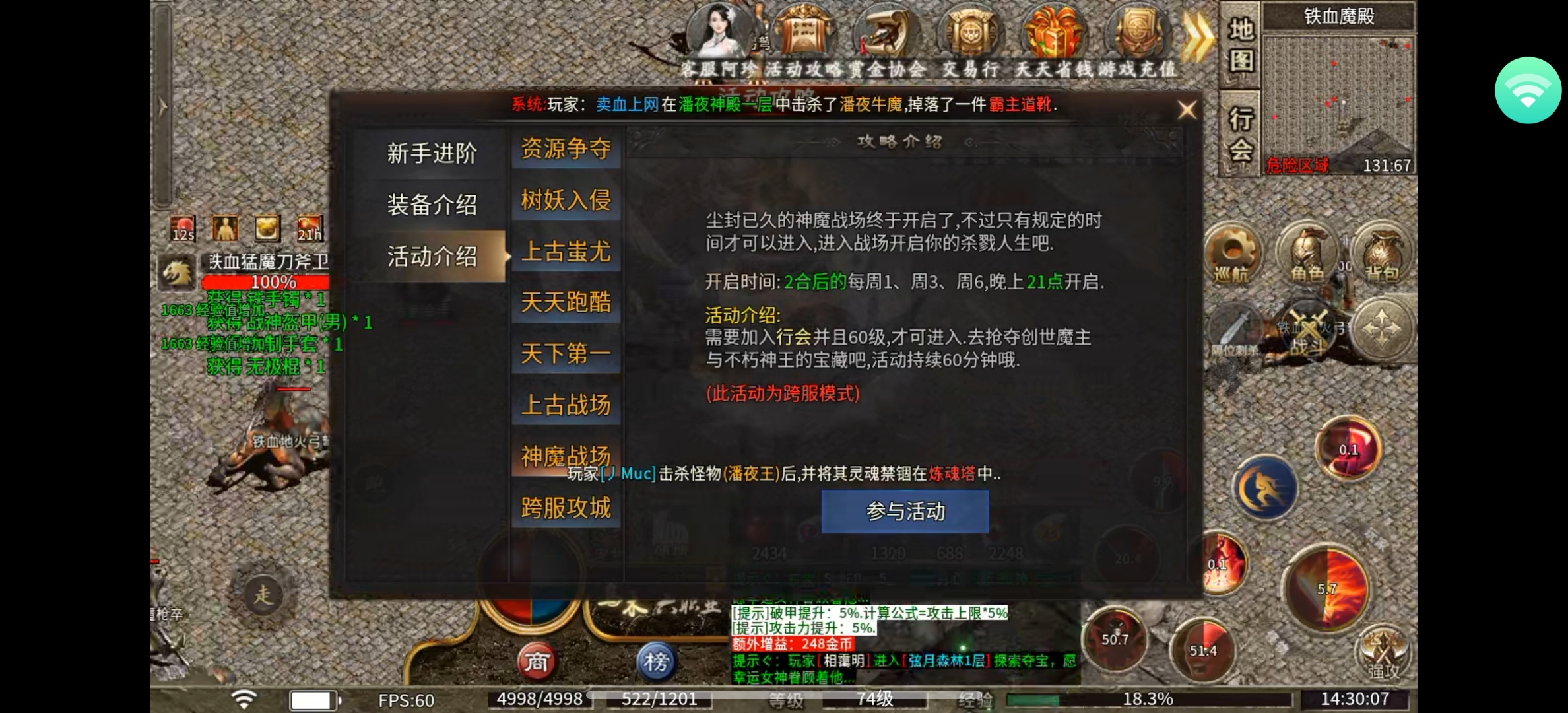【乌木六界专属】番外篇 超时空争霸沙城，进军神魔战场！ 乌木六界专属 图片 4