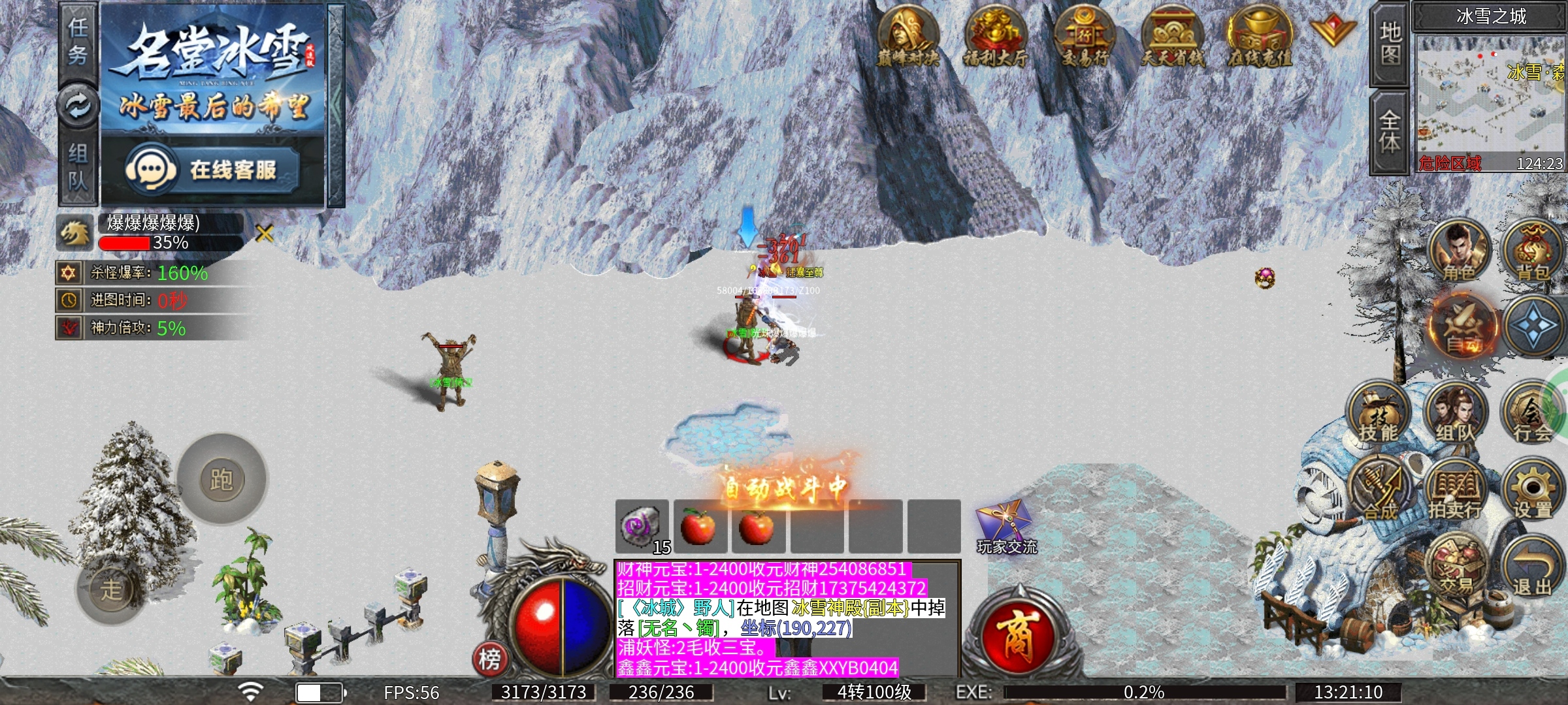 名堂冰雪十元攻略 名堂冰雪 图片 3