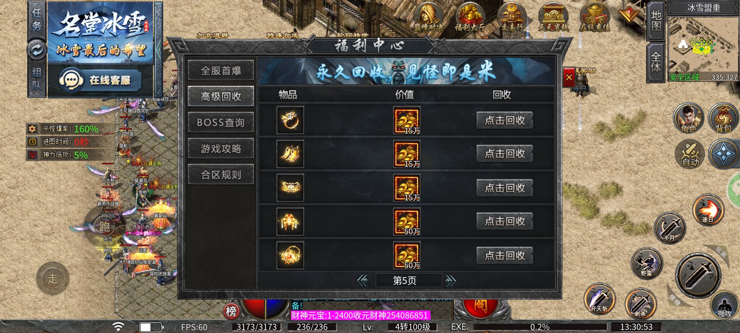 名堂冰雪十元攻略 名堂冰雪 图片 2
