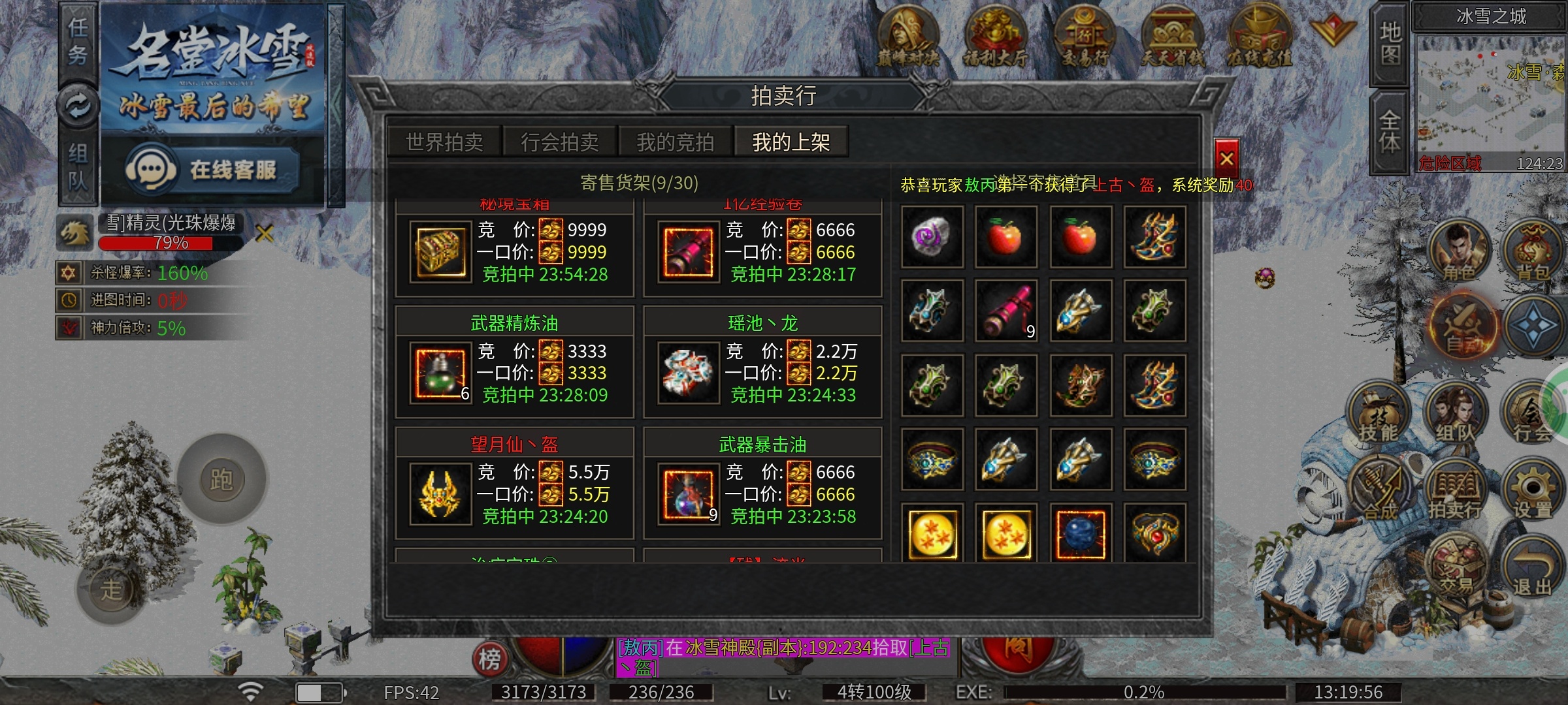 名堂冰雪十元攻略 名堂冰雪 图片 4
