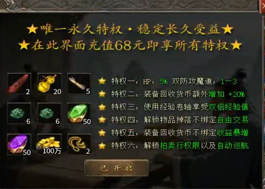 2025年末最强黑马——隆中传奇！ 隆中传奇 图片 3