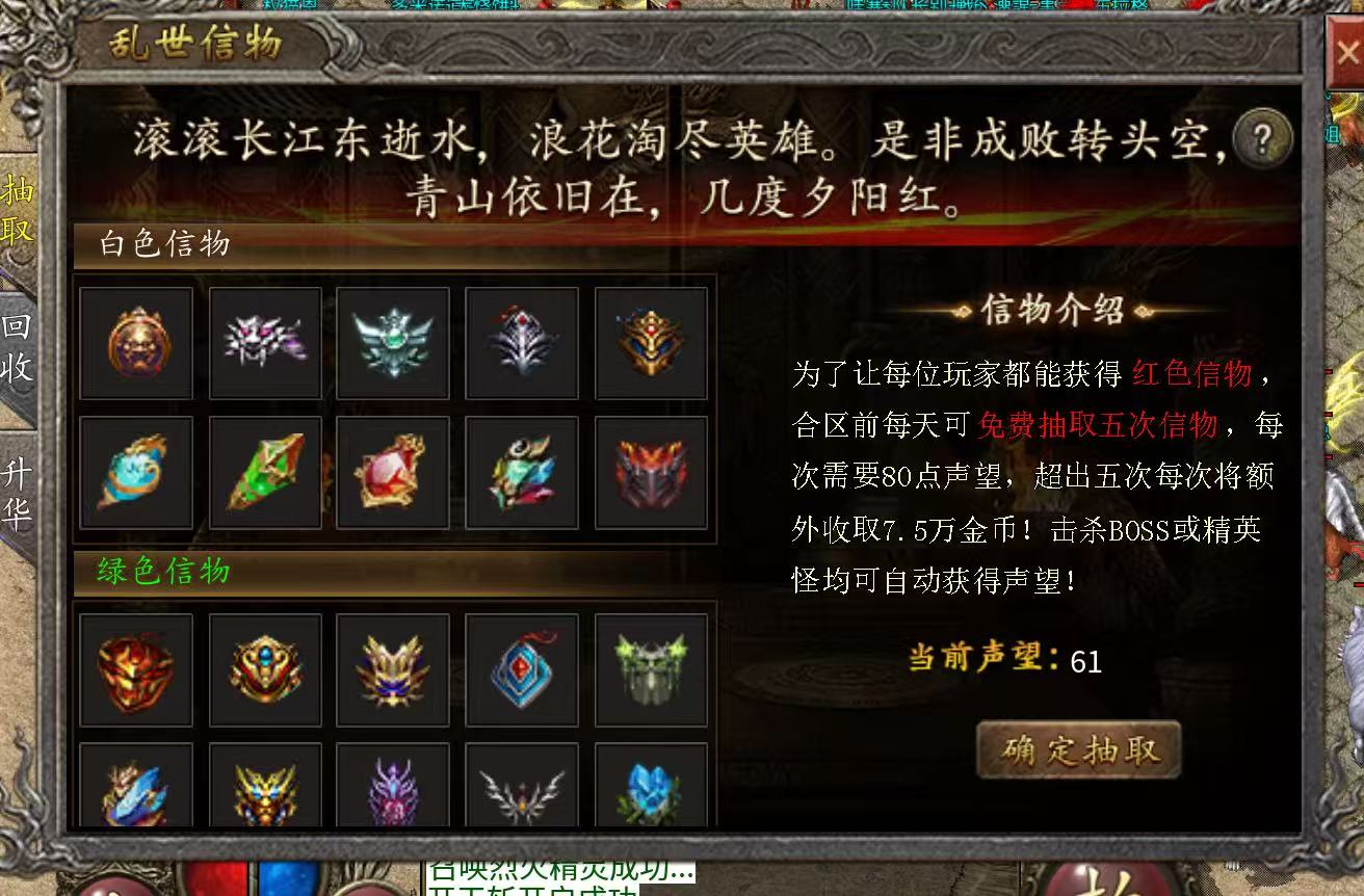2025年末最强黑马——隆中传奇！ 隆中传奇 图片 8