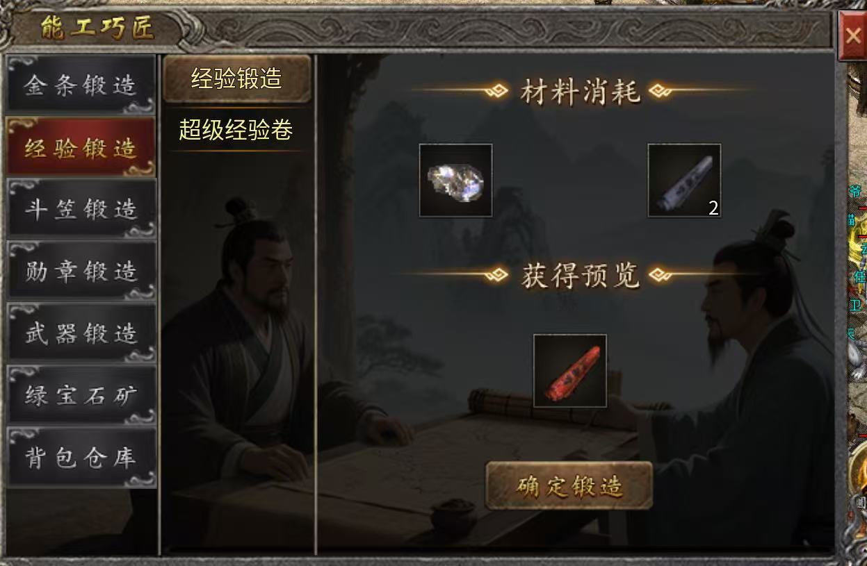 2025年末最强黑马——隆中传奇！ 隆中传奇 图片 10