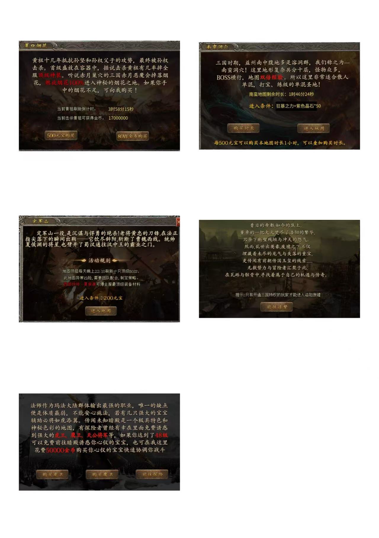 2025年末最强黑马——隆中传奇！ 隆中传奇 图片 12