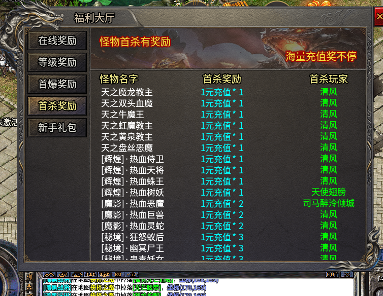 挖到一款无礼包无累充无冠名的三职业，即能微氪起步，散人也能靠打宝白嫖赞助 二龙传奇 图片 5