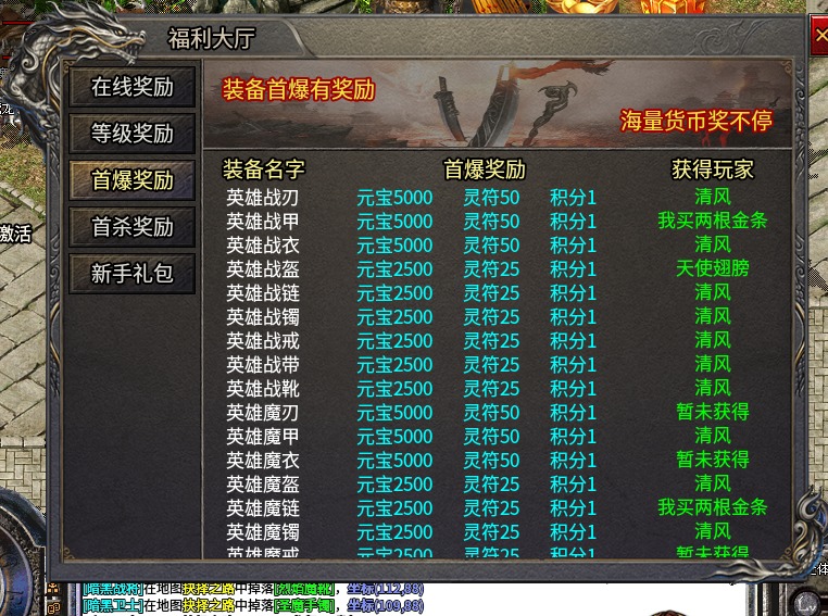 挖到一款无礼包无累充无冠名的三职业，即能微氪起步，散人也能靠打宝白嫖赞助 二龙传奇 图片 6