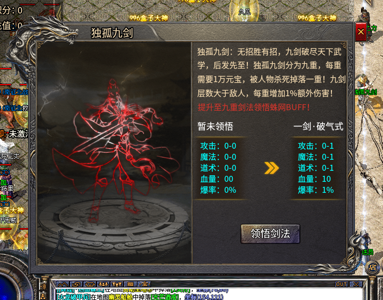 挖到一款无礼包无累充无冠名的三职业，即能微氪起步，散人也能靠打宝白嫖赞助 二龙传奇 图片 8