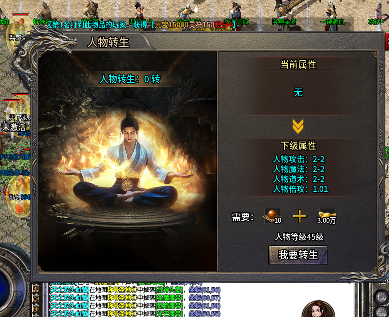 挖到一款无礼包无累充无冠名的三职业，即能微氪起步，散人也能靠打宝白嫖赞助 二龙传奇 图片 10