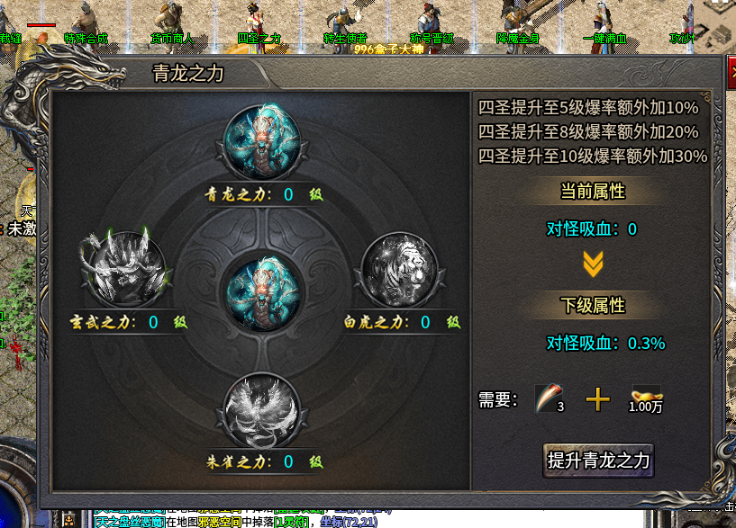 挖到一款无礼包无累充无冠名的三职业，即能微氪起步，散人也能靠打宝白嫖赞助 二龙传奇 图片 11