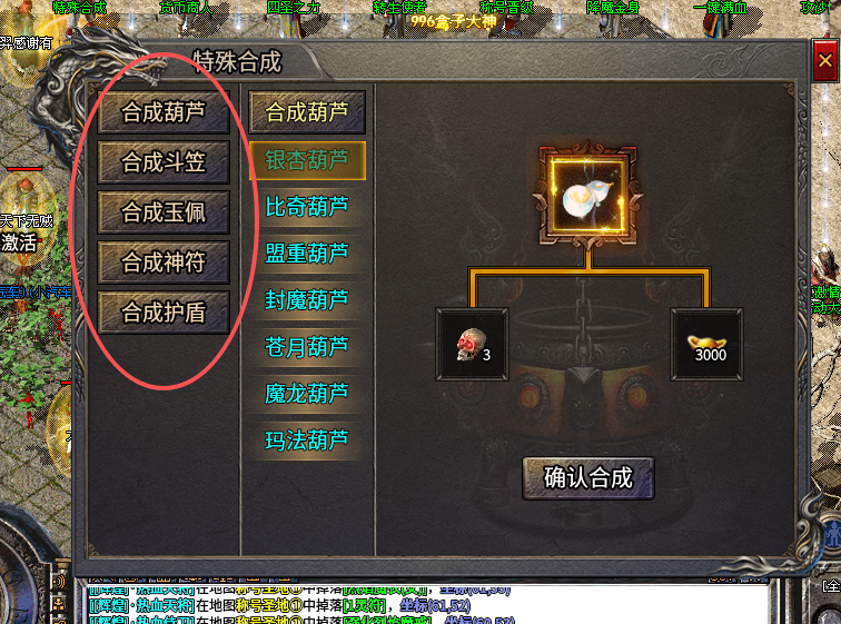 挖到一款无礼包无累充无冠名的三职业，即能微氪起步，散人也能靠打宝白嫖赞助 二龙传奇 图片 12