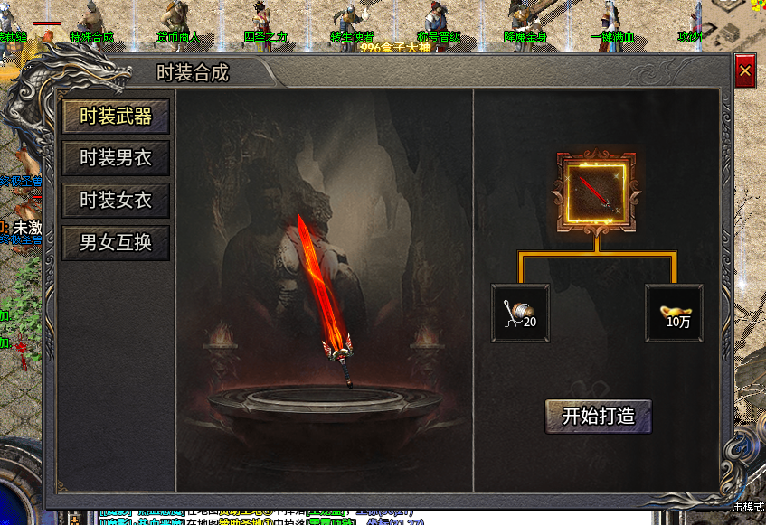 挖到一款无礼包无累充无冠名的三职业，即能微氪起步，散人也能靠打宝白嫖赞助 二龙传奇 图片 13