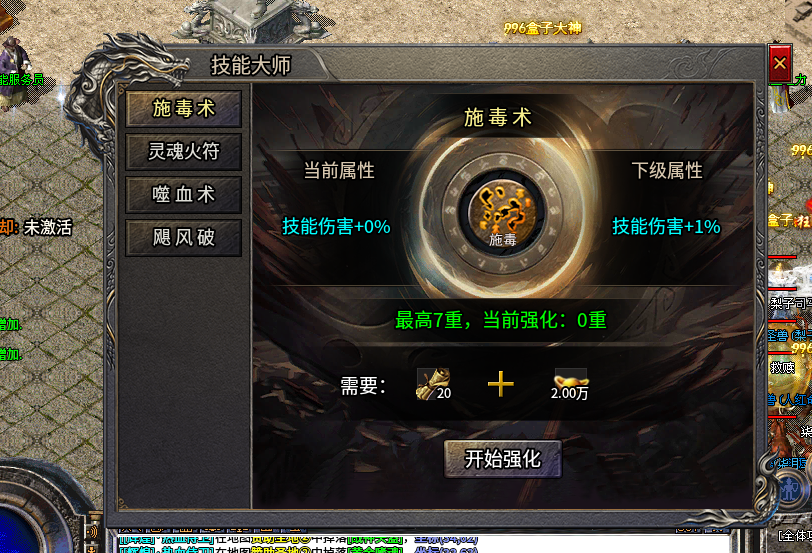 挖到一款无礼包无累充无冠名的三职业，即能微氪起步，散人也能靠打宝白嫖赞助 二龙传奇 图片 15
