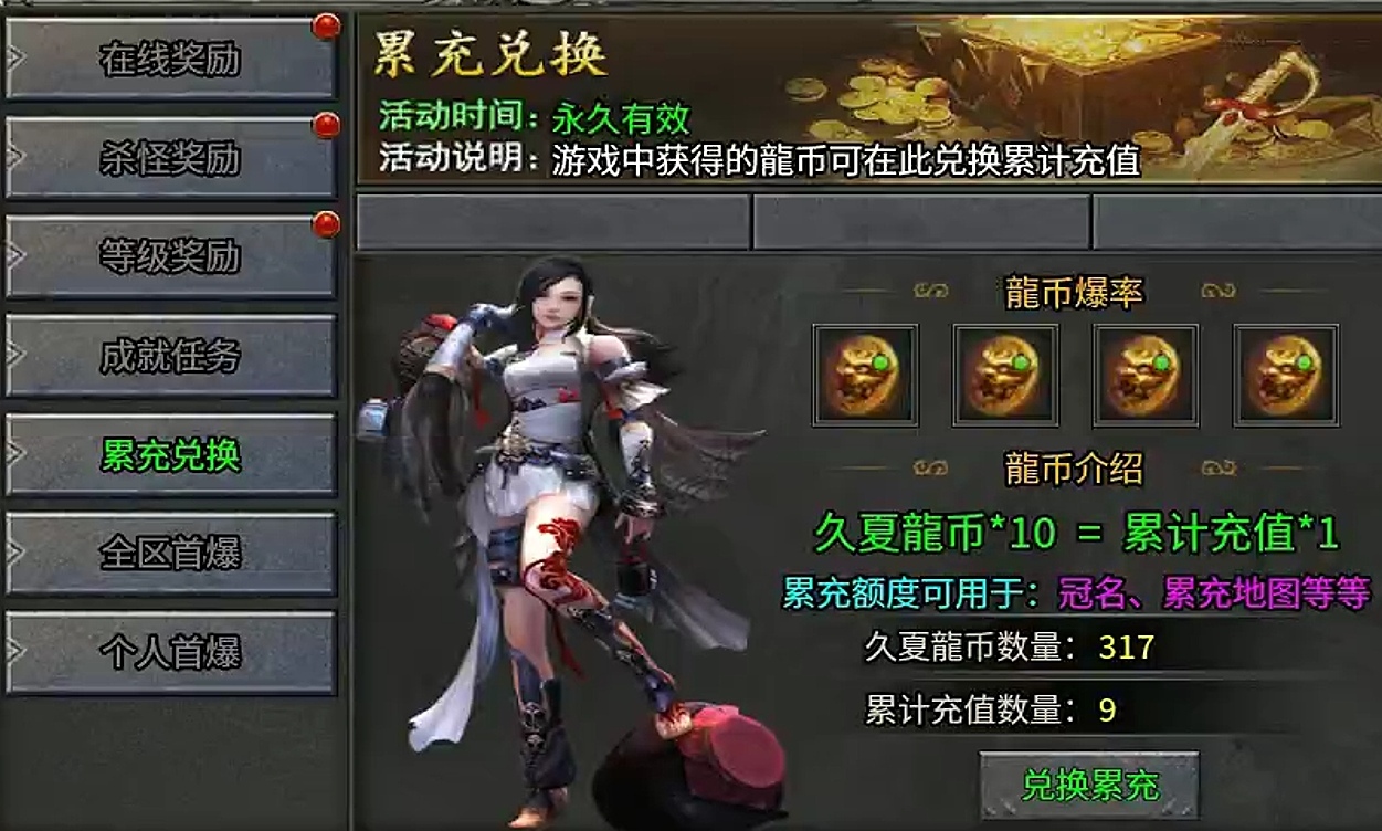 【久夏传奇】测试初体验，游戏介绍 久夏传奇 图片 3