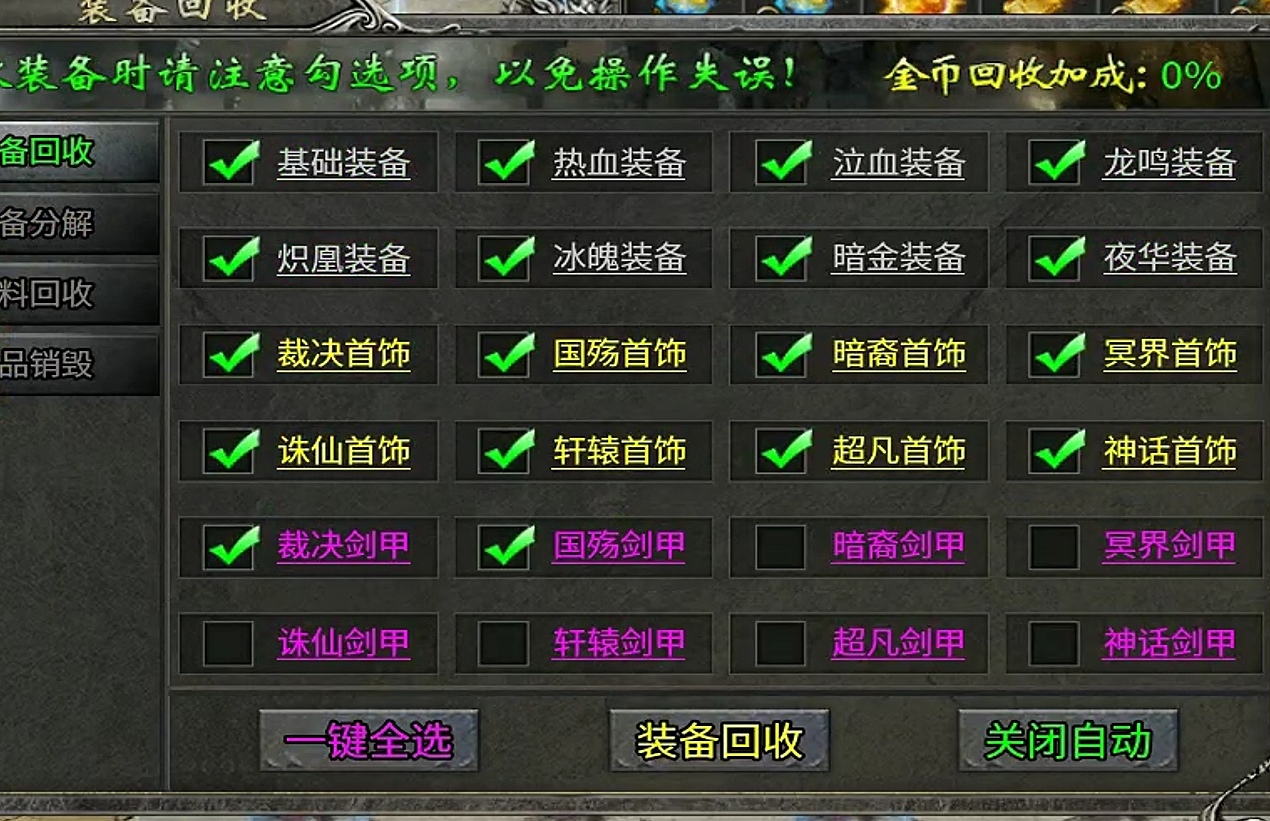 【久夏传奇】测试初体验，游戏介绍 久夏传奇 图片 8