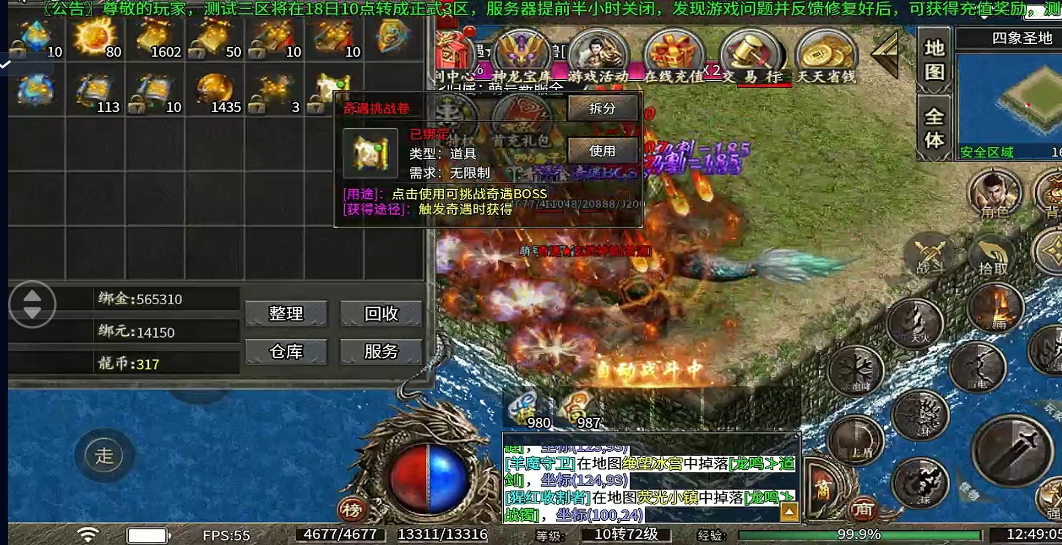【久夏传奇】测试初体验，游戏介绍 久夏传奇 图片 12