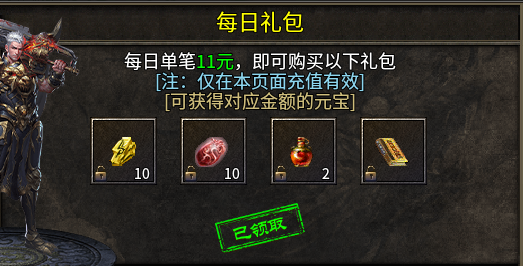 重生之00后小姐姐爱玩传奇-银枫篇 银枫180合击 图片 3