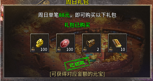 重生之00后小姐姐爱玩传奇-银枫篇 银枫180合击 图片 4