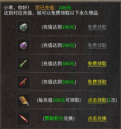 重生之00后小姐姐爱玩传奇-银枫篇 银枫180合击 图片 5