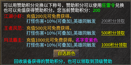 重生之00后小姐姐爱玩传奇-银枫篇 银枫180合击 图片 6