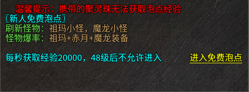 重生之00后小姐姐爱玩传奇-银枫篇 银枫180合击 图片 8