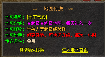 重生之00后小姐姐爱玩传奇-银枫篇 银枫180合击 图片 10