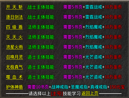 重生之00后小姐姐爱玩传奇-银枫篇 银枫180合击 图片 11