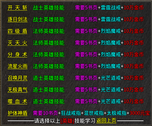 重生之00后小姐姐爱玩传奇-银枫篇 银枫180合击 图片 12