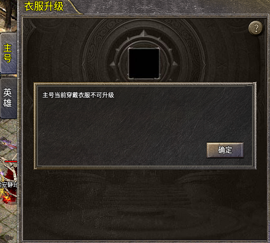 重生之00后小姐姐爱玩传奇-银枫篇 银枫180合击 图片 15