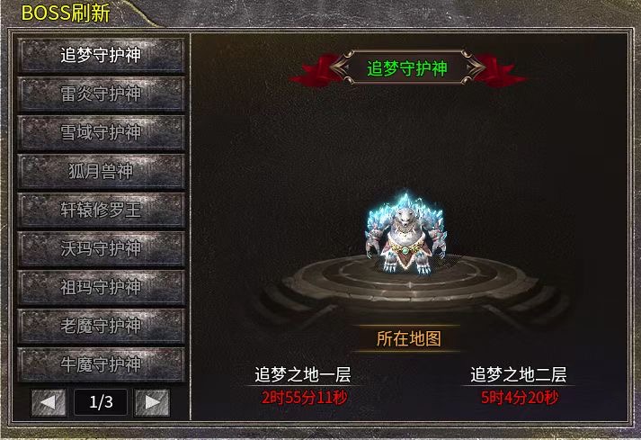 重生之00后小姐姐爱玩传奇-银枫篇 银枫180合击 图片 22