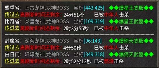 重生之00后小姐姐爱玩传奇-银枫篇 银枫180合击 图片 23