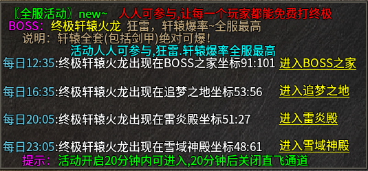 重生之00后小姐姐爱玩传奇-银枫篇 银枫180合击 图片 24