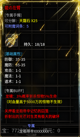 【龙星沉默】攻略大全，最全沉默百科。持续更新中......(7月28号版) 龙星沉默 图片 10