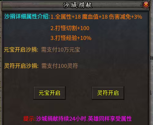 聚友合击，特色鬼服，38元超级玩家就能玩的爽！ 聚友合击 图片 15