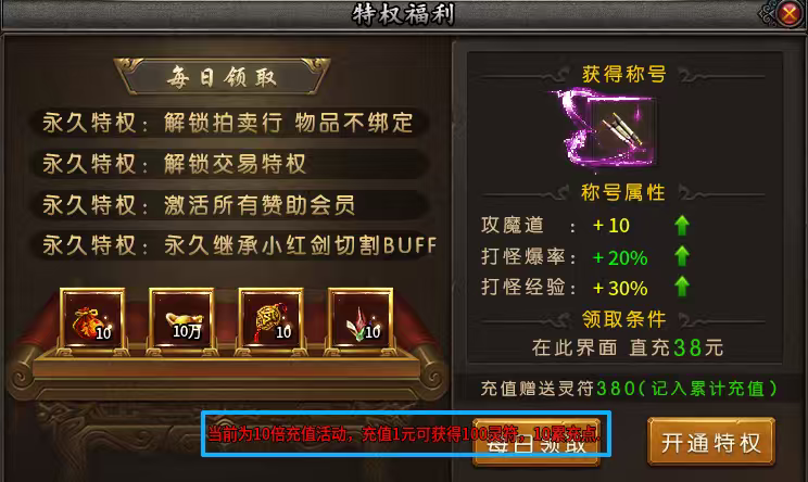 聚友合击，特色鬼服，38元超级玩家就能玩的爽！ 聚友合击 图片 1