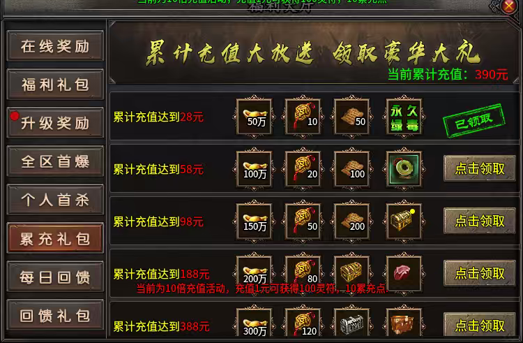 聚友合击，特色鬼服，38元超级玩家就能玩的爽！ 聚友合击 图片 2