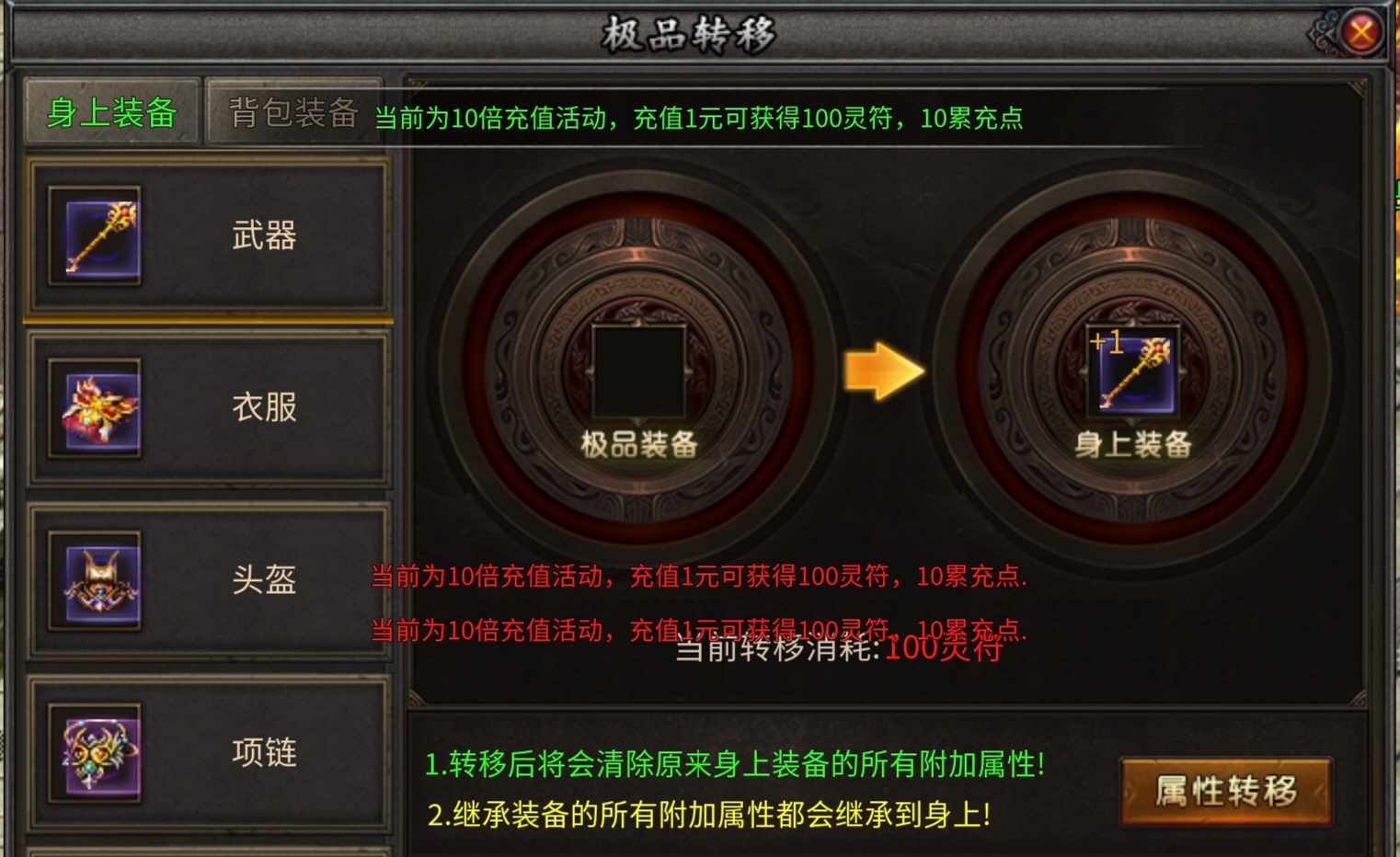 聚友合击，特色鬼服，38元超级玩家就能玩的爽！ 聚友合击 图片 9