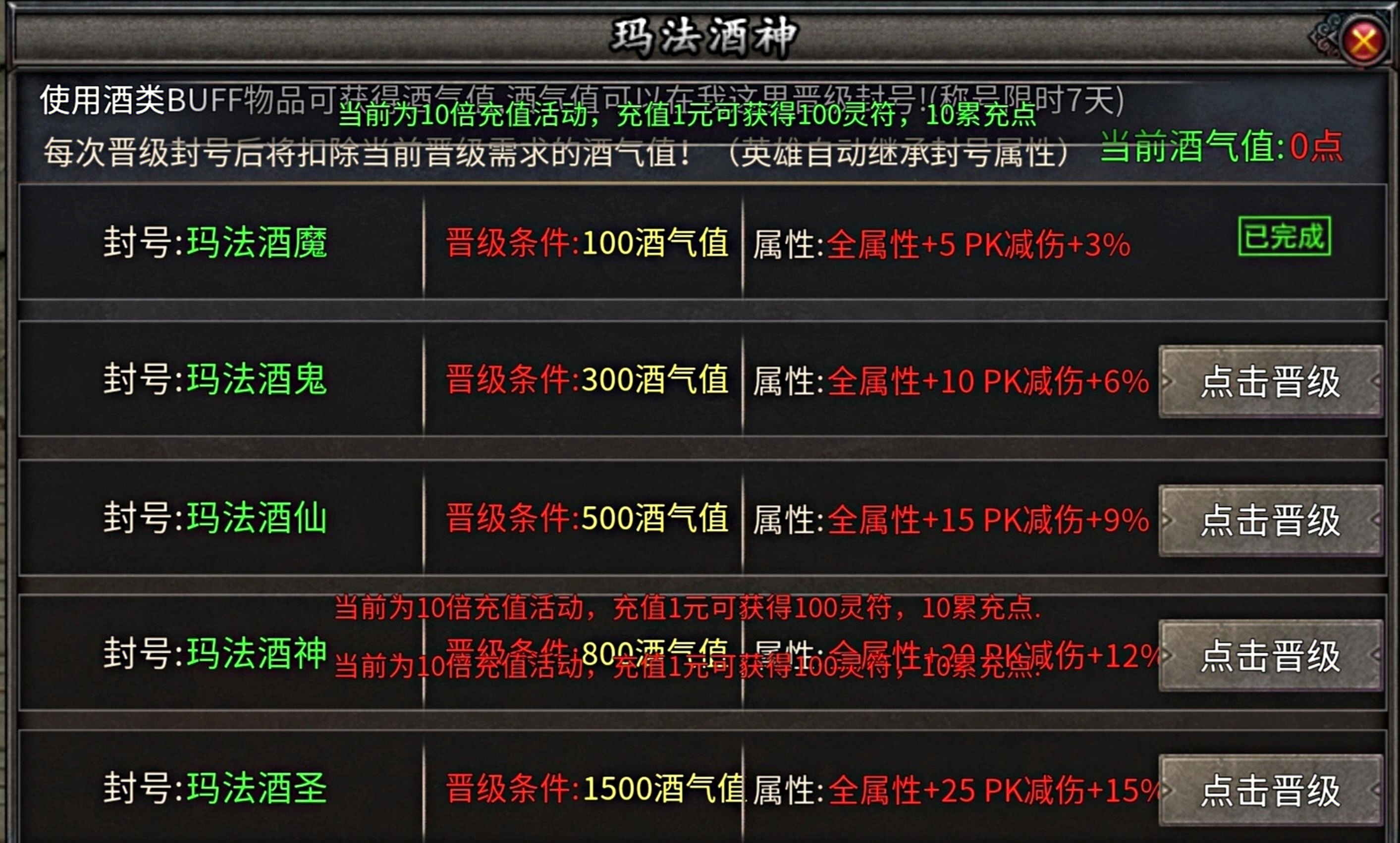 聚友合击，特色鬼服，38元超级玩家就能玩的爽！ 聚友合击 图片 10