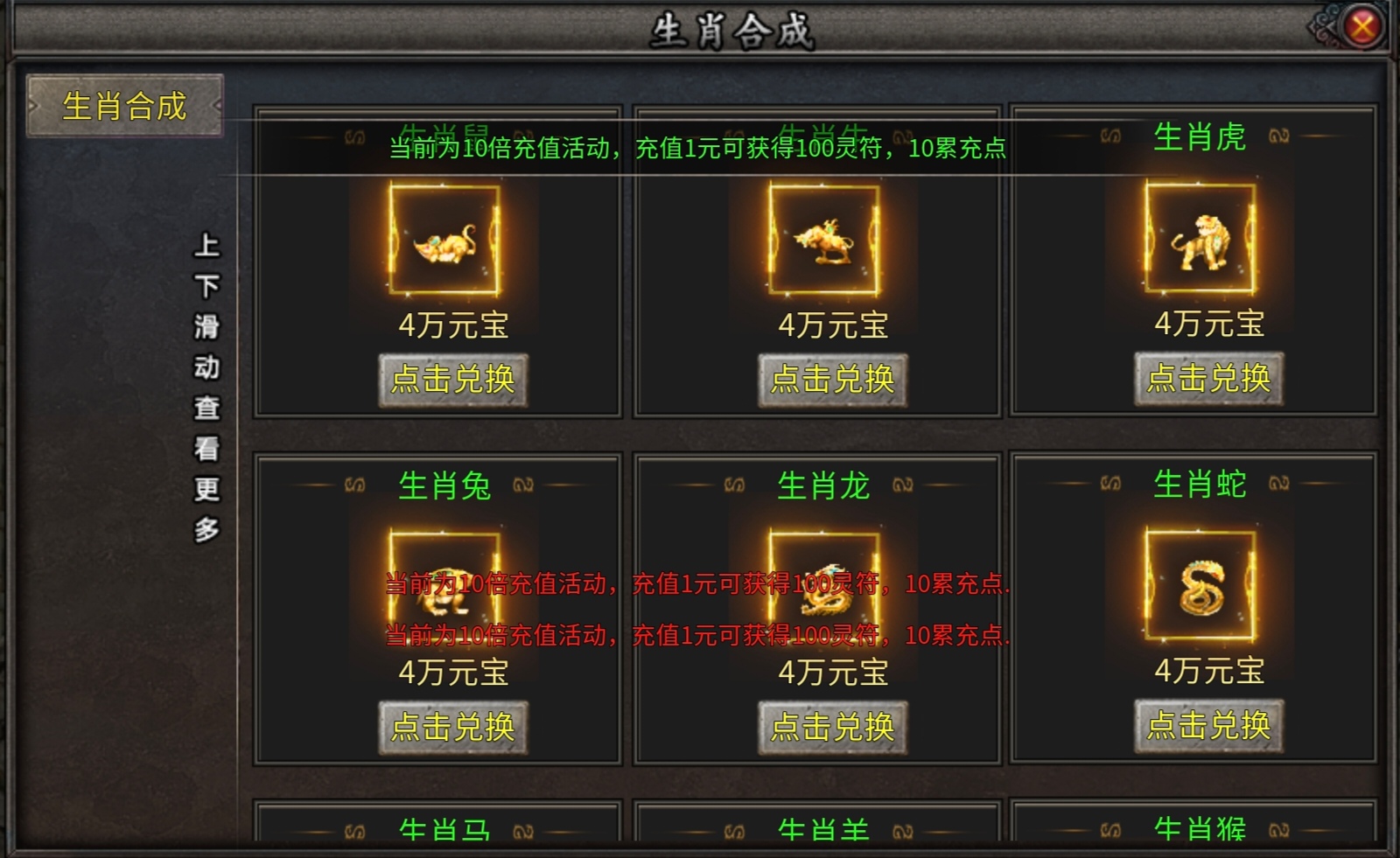 聚友合击，特色鬼服，38元超级玩家就能玩的爽！ 聚友合击 图片 12