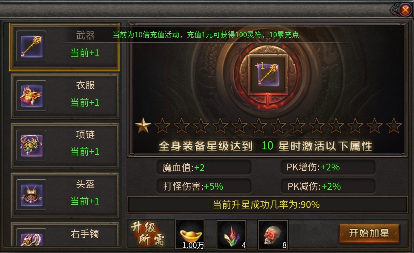 聚友合击，特色鬼服，38元超级玩家就能玩的爽！ 聚友合击 图片 13