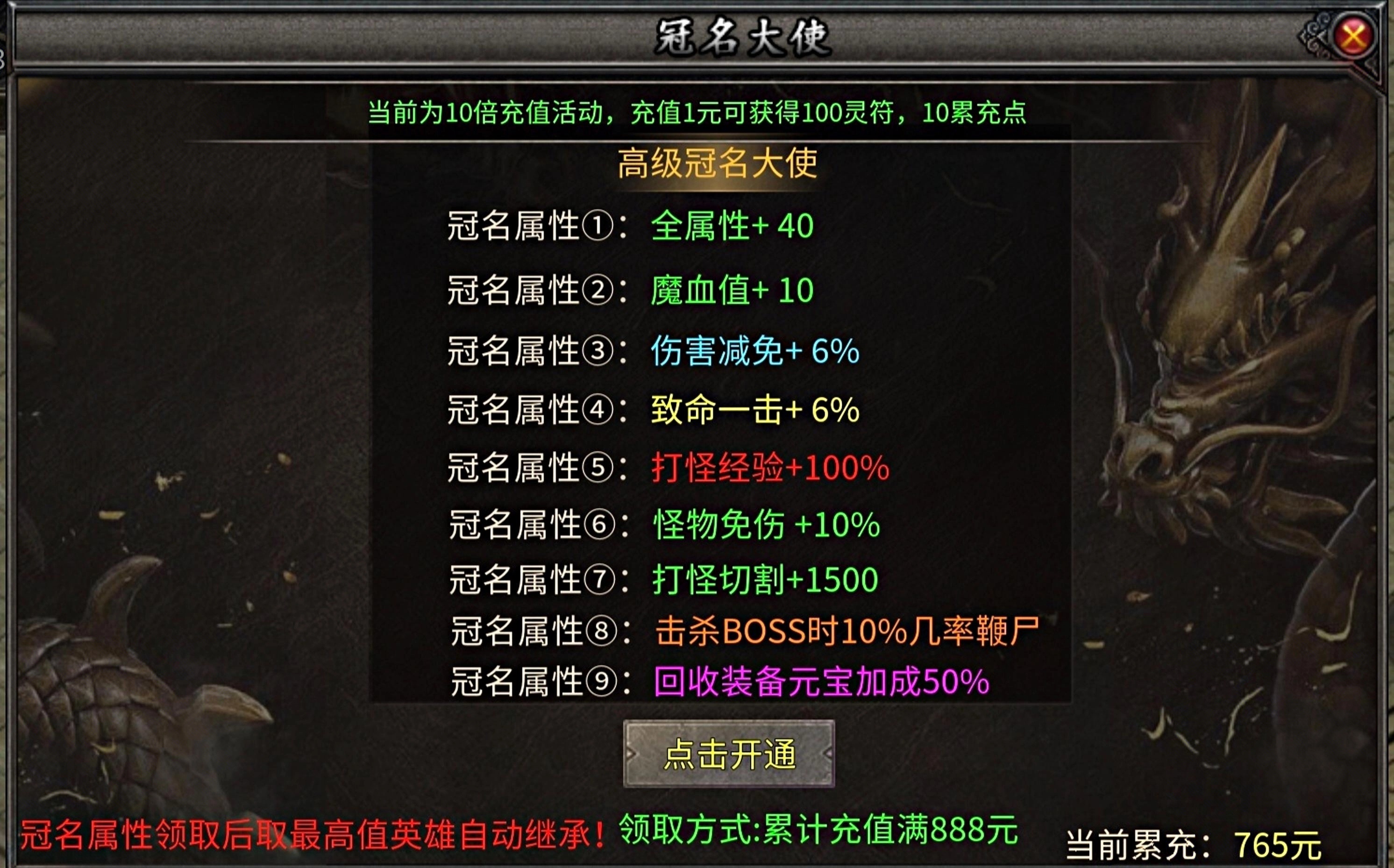 聚友合击，特色鬼服，38元超级玩家就能玩的爽！ 聚友合击 图片 6