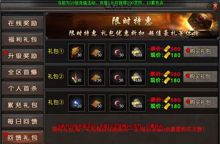 聚友合击，特色鬼服，38元超级玩家就能玩的爽！ 聚友合击 图片 8