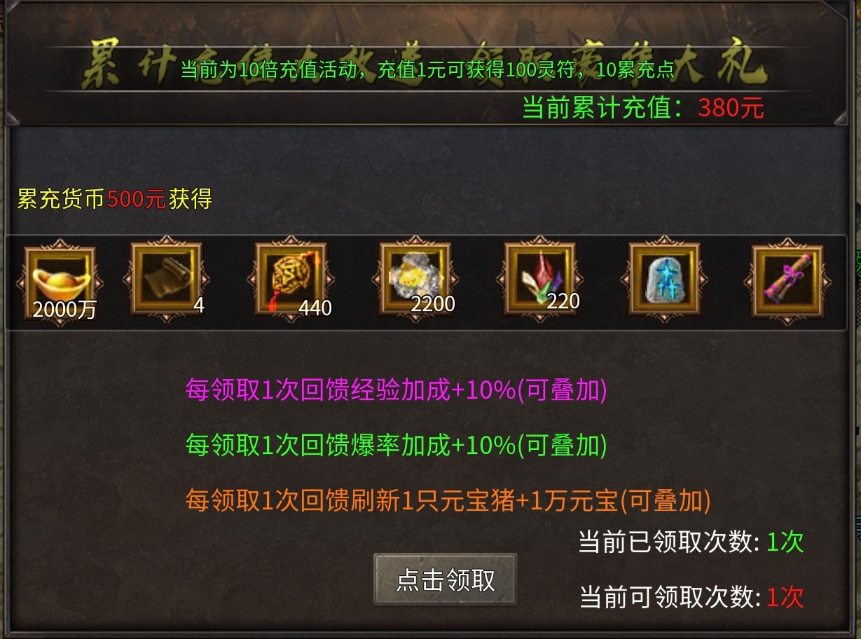 聚友合击，特色鬼服，38元超级玩家就能玩的爽！ 聚友合击 图片 4
